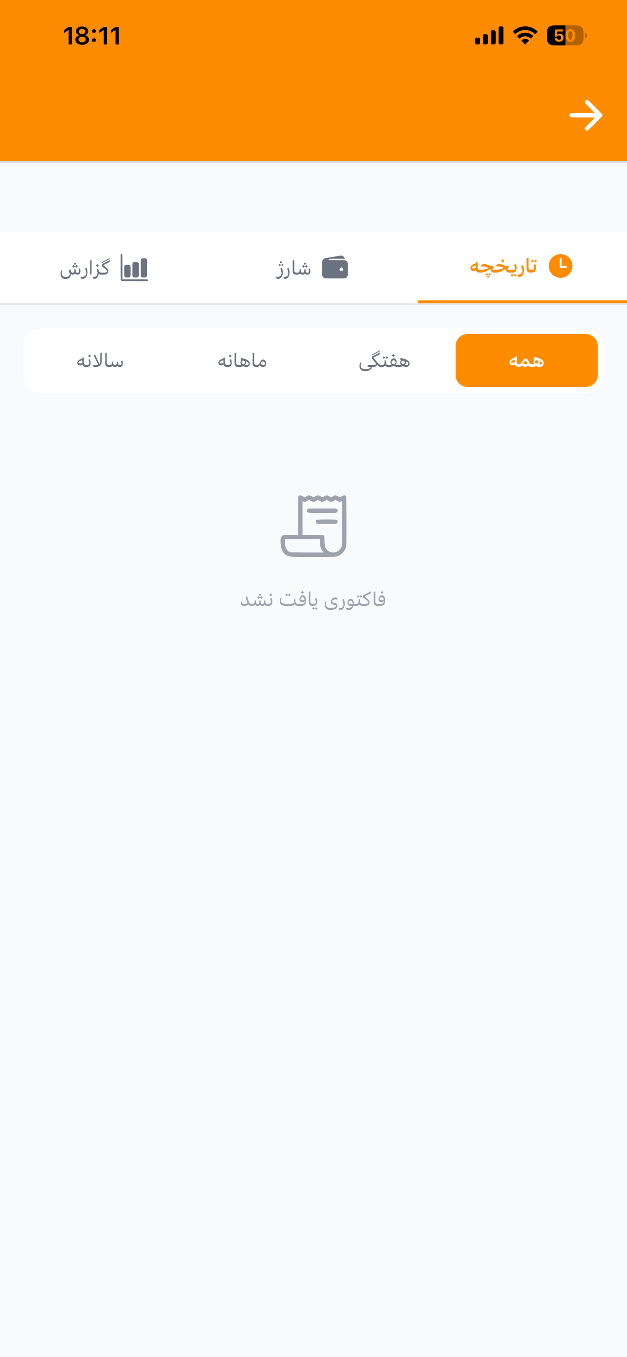 تاریخچه فاکتورها