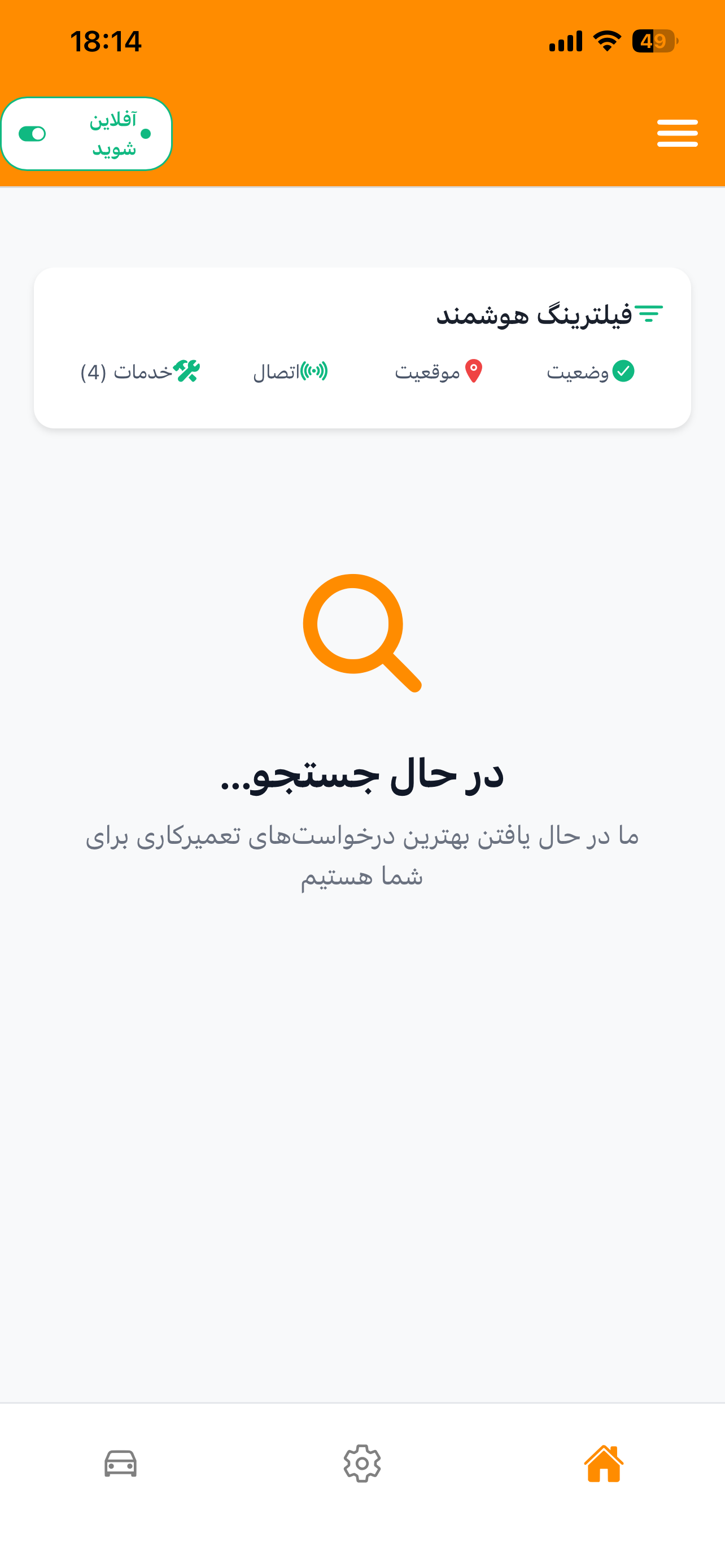 جستجوی هوشمند