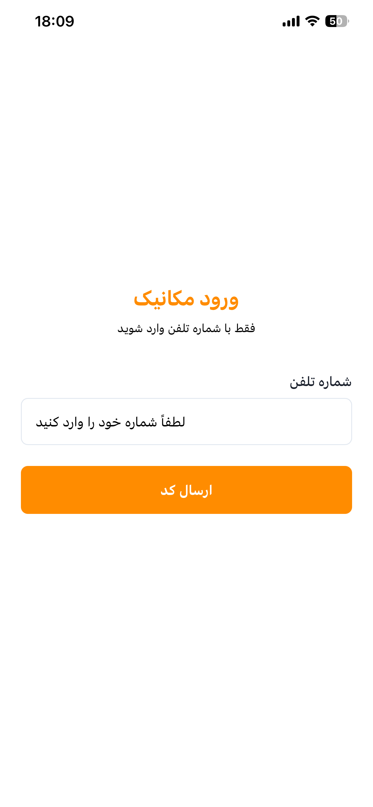 صفحه ثبت نام