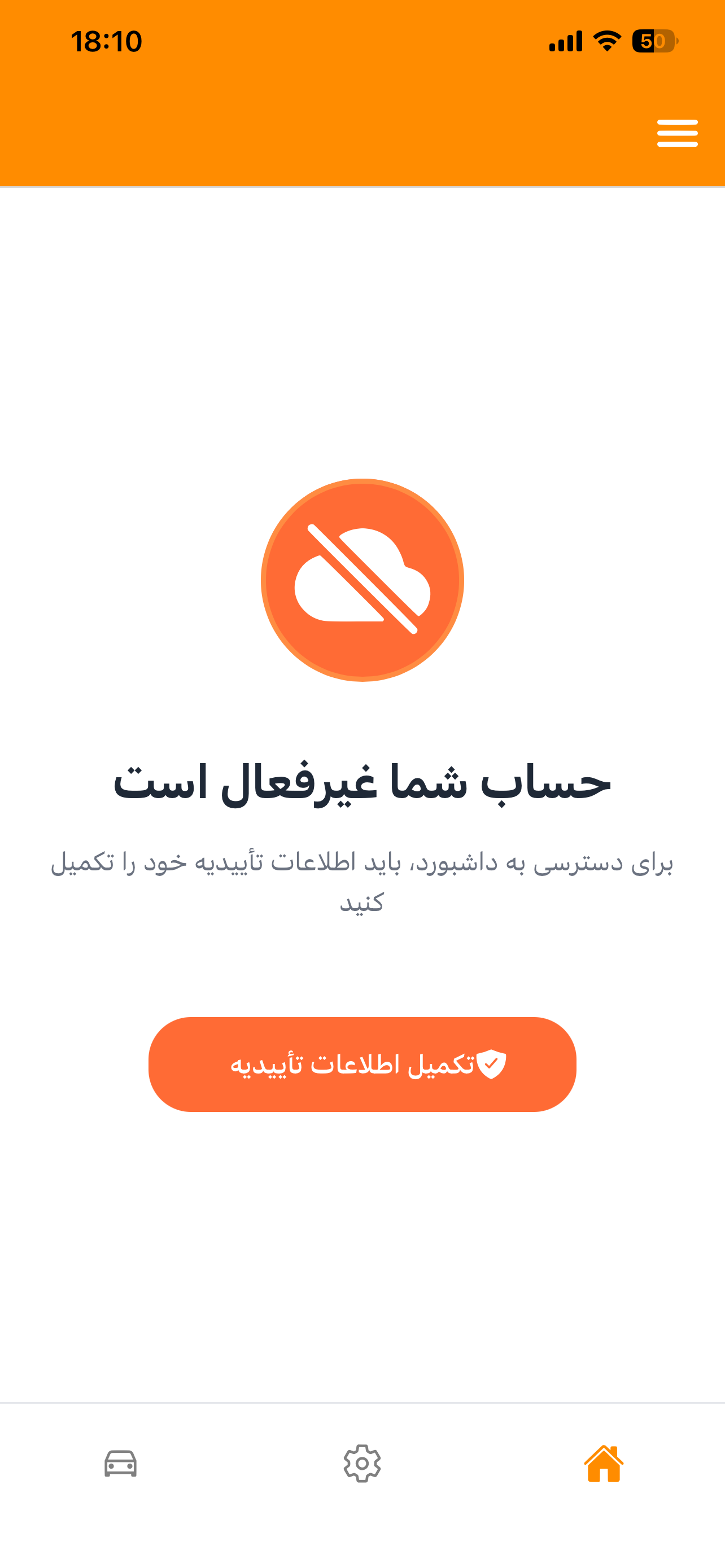 در انتظار تایید