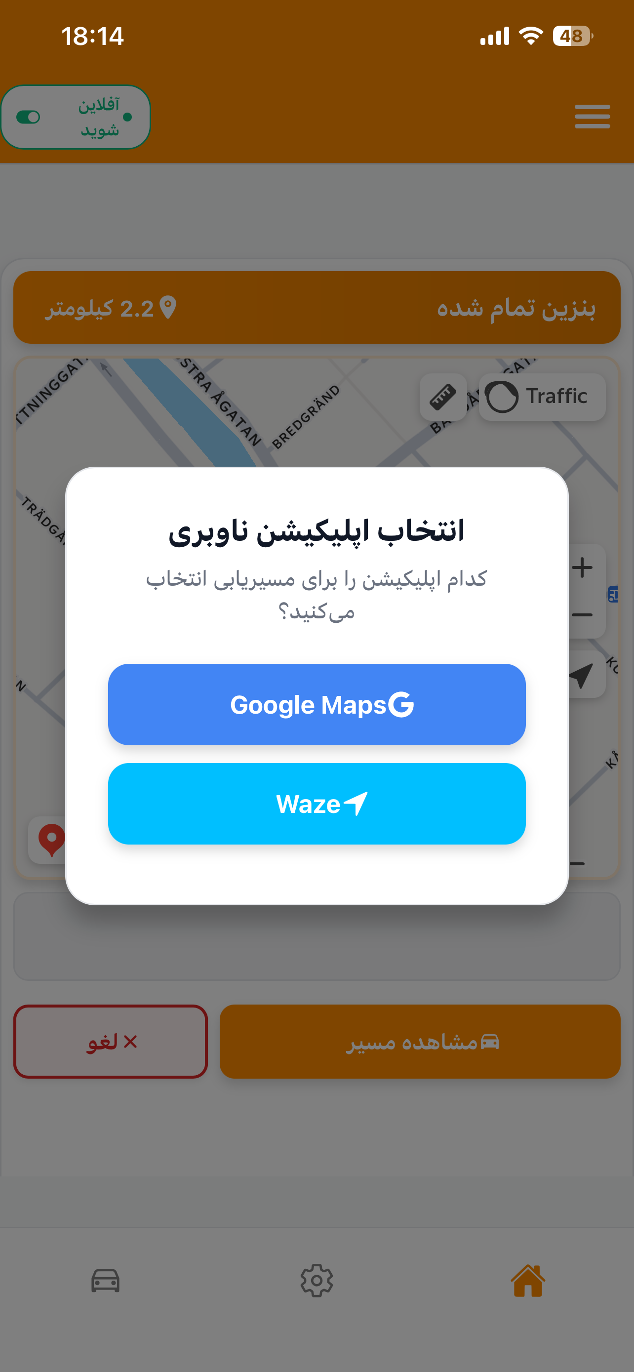 راهنمای مسیر