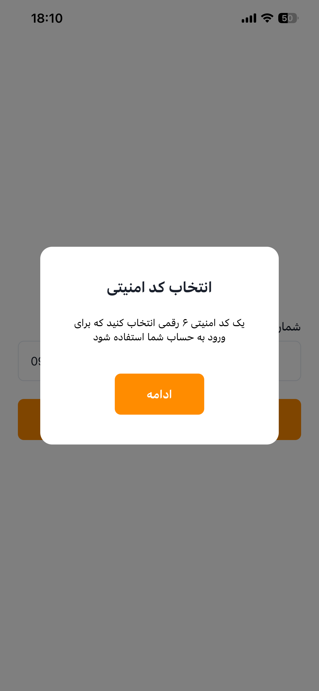 صفحه کد تایید